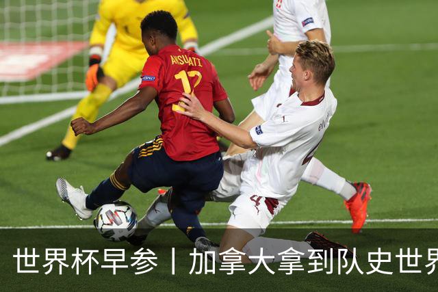 世界杯早参丨加拿大拿到队史世界杯首个积分 开幕式表演翻车大力神杯瘪了 加纳一球员涉嫌强奸被拒绝入境无缘首战